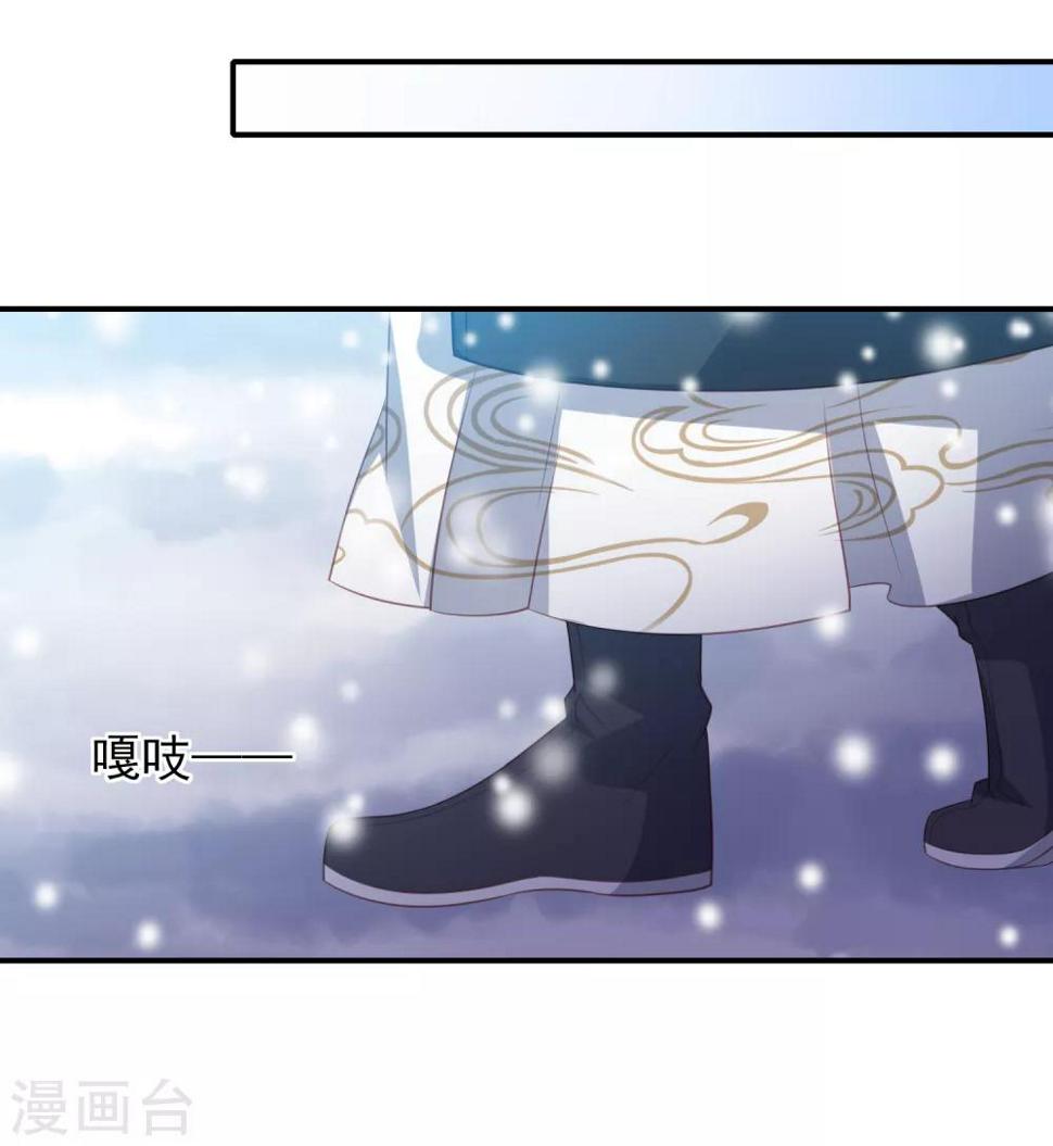 凤凰错:专宠弃妃韩漫全集-第54话 只有一个办法可以救她无删减无遮挡章节图片 