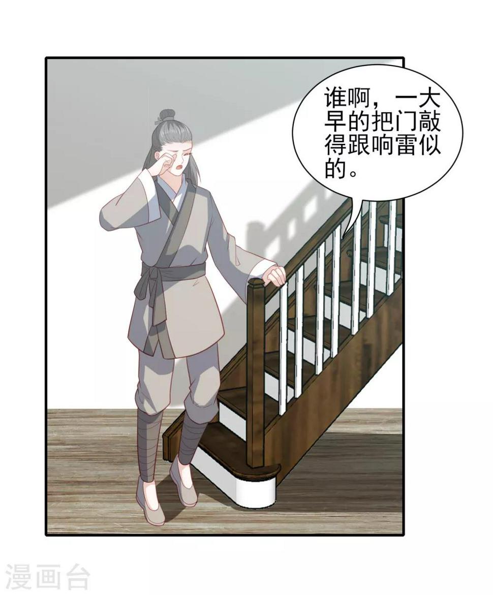 凤凰错:专宠弃妃韩漫全集-第54话 只有一个办法可以救她无删减无遮挡章节图片 