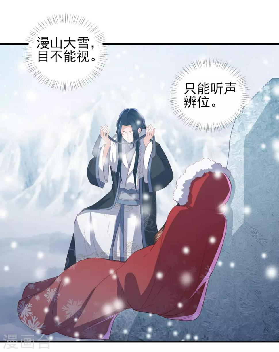 凤凰错:专宠弃妃韩漫全集-第54话 只有一个办法可以救她无删减无遮挡章节图片 