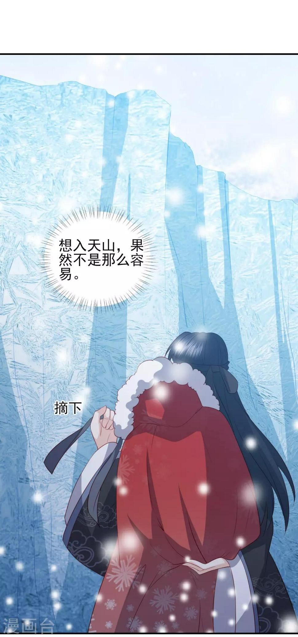 凤凰错:专宠弃妃韩漫全集-第54话 只有一个办法可以救她无删减无遮挡章节图片 
