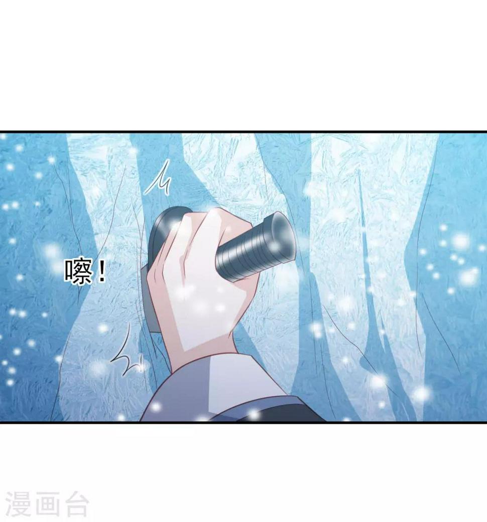 凤凰错:专宠弃妃韩漫全集-第54话 只有一个办法可以救她无删减无遮挡章节图片 