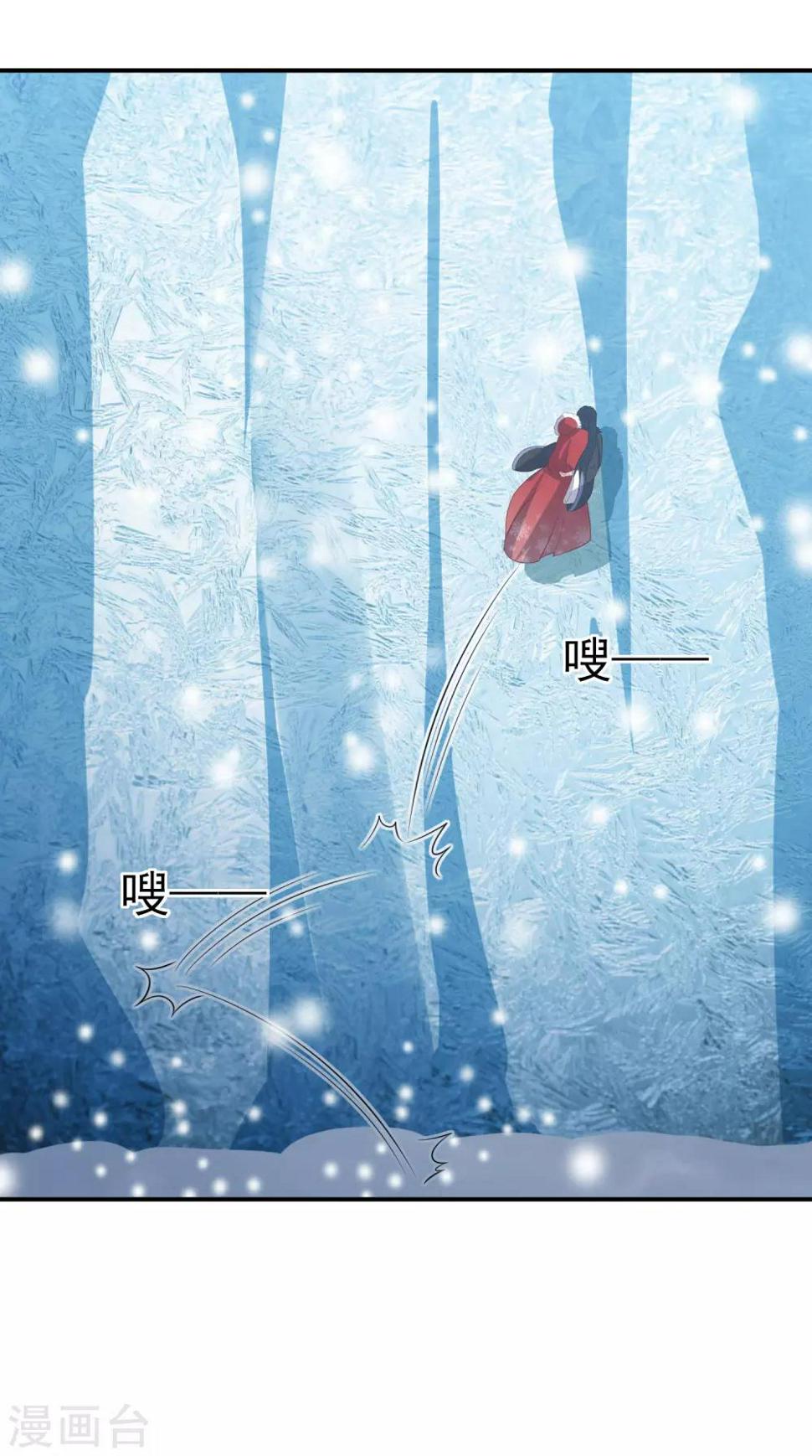 凤凰错:专宠弃妃韩漫全集-第54话 只有一个办法可以救她无删减无遮挡章节图片 