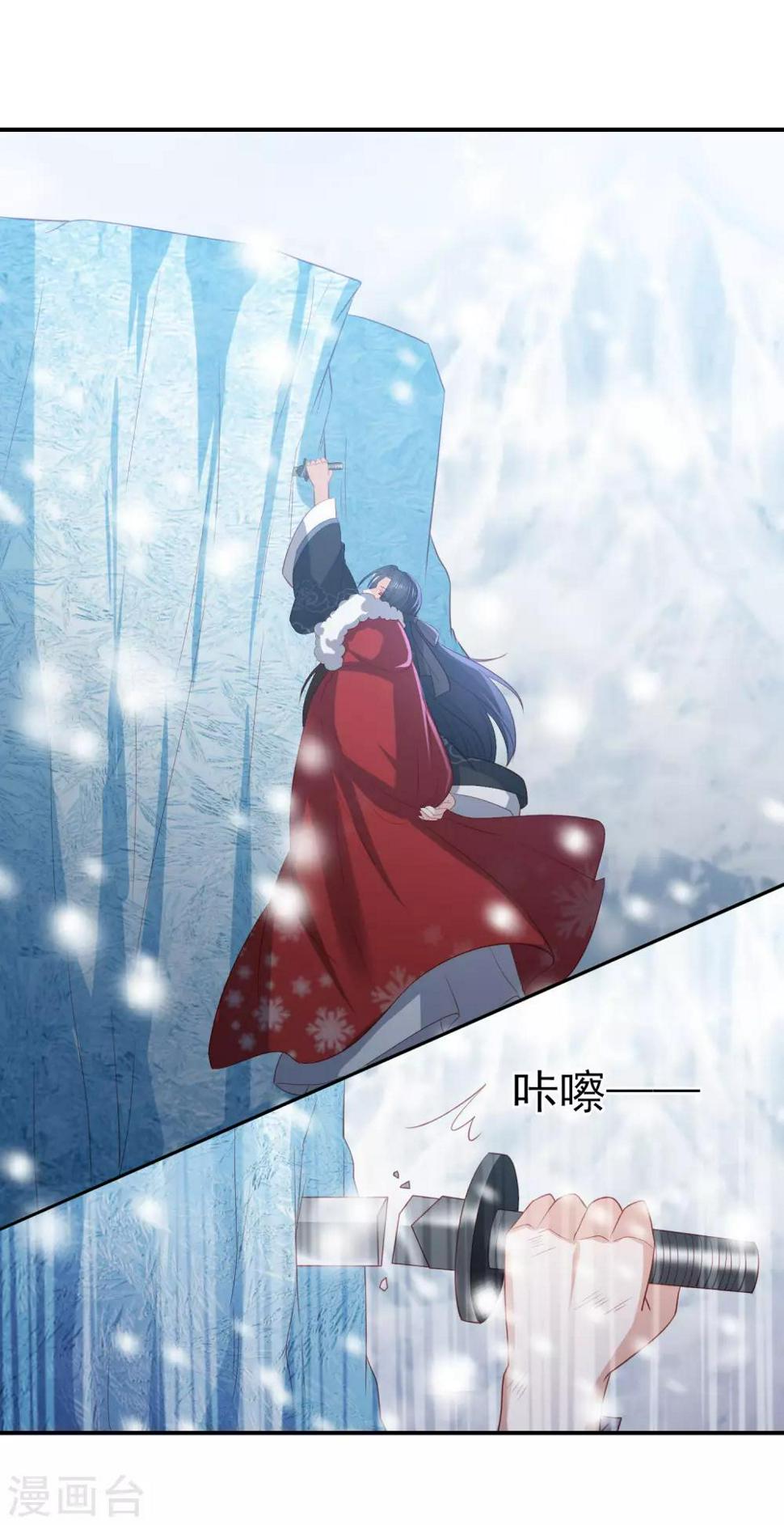 凤凰错:专宠弃妃韩漫全集-第54话 只有一个办法可以救她无删减无遮挡章节图片 