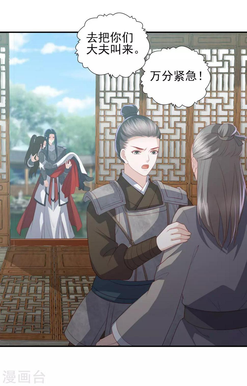 凤凰错:专宠弃妃韩漫全集-第54话 只有一个办法可以救她无删减无遮挡章节图片 