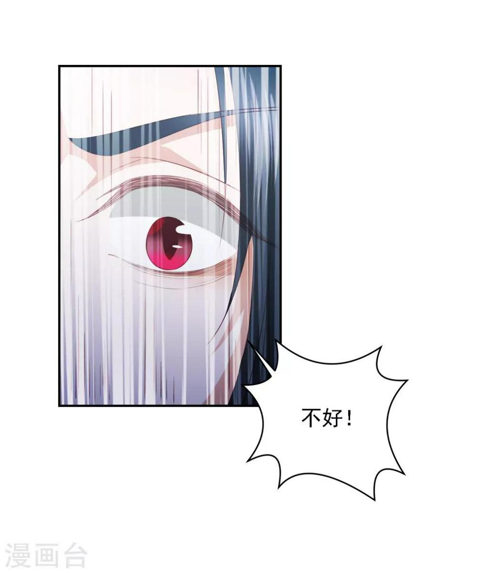 凤凰错:专宠弃妃韩漫全集-第55话 天池老人的拒绝无删减无遮挡章节图片 
