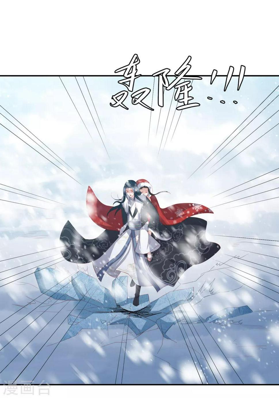 凤凰错:专宠弃妃韩漫全集-第55话 天池老人的拒绝无删减无遮挡章节图片 