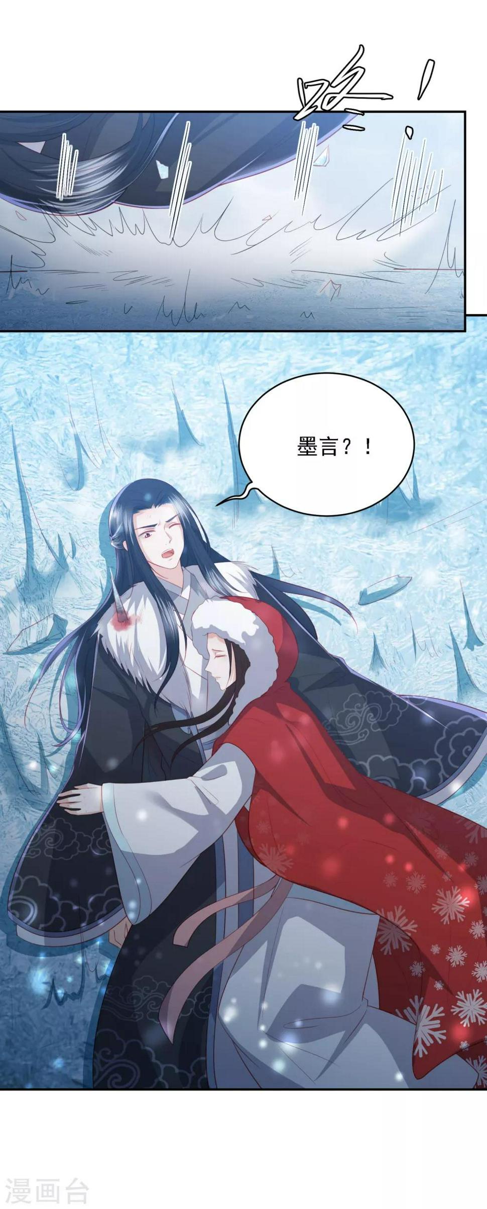 凤凰错:专宠弃妃韩漫全集-第55话 天池老人的拒绝无删减无遮挡章节图片 