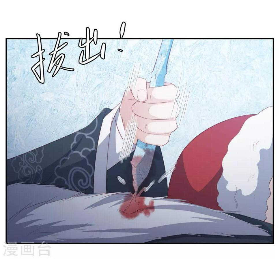 凤凰错:专宠弃妃韩漫全集-第55话 天池老人的拒绝无删减无遮挡章节图片 