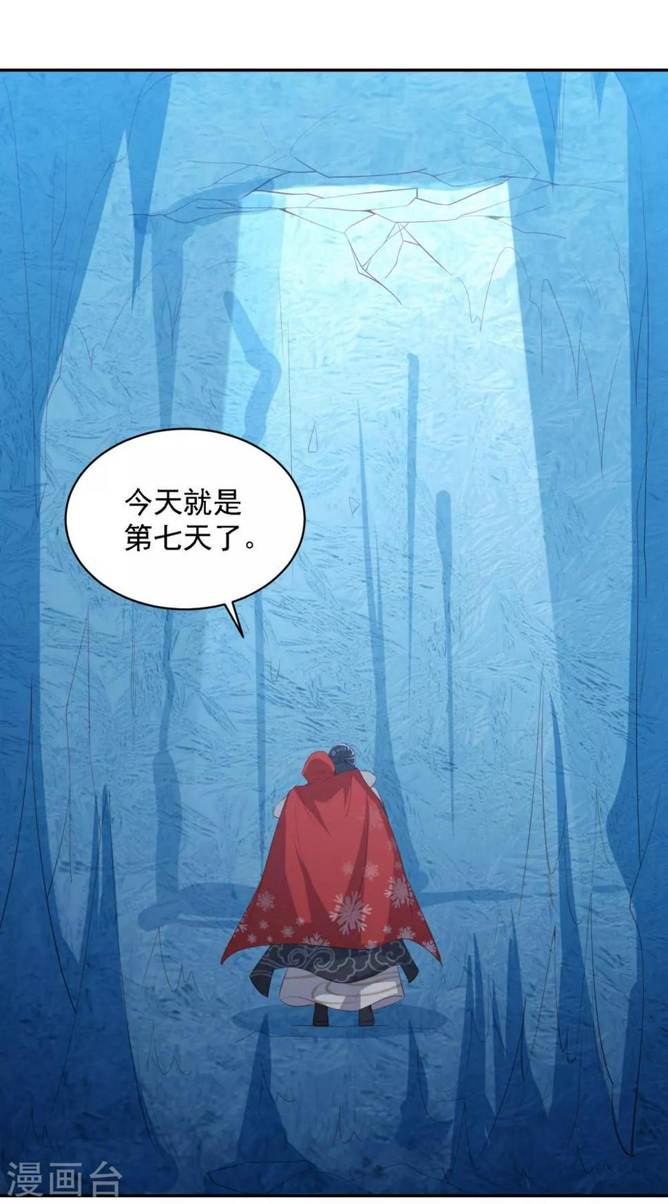 凤凰错:专宠弃妃韩漫全集-第55话 天池老人的拒绝无删减无遮挡章节图片 