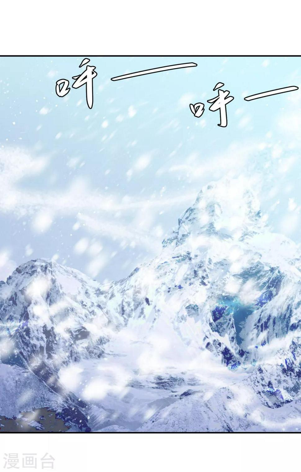 凤凰错:专宠弃妃韩漫全集-第55话 天池老人的拒绝无删减无遮挡章节图片 