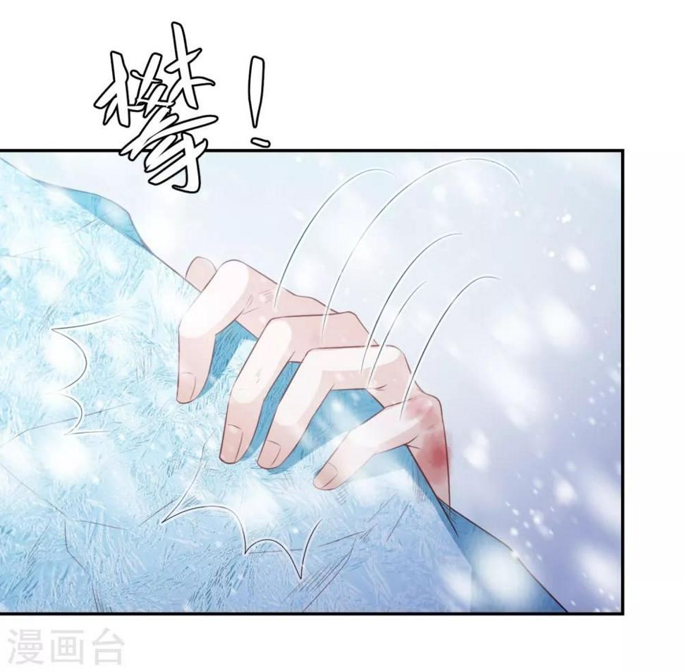 凤凰错:专宠弃妃韩漫全集-第55话 天池老人的拒绝无删减无遮挡章节图片 