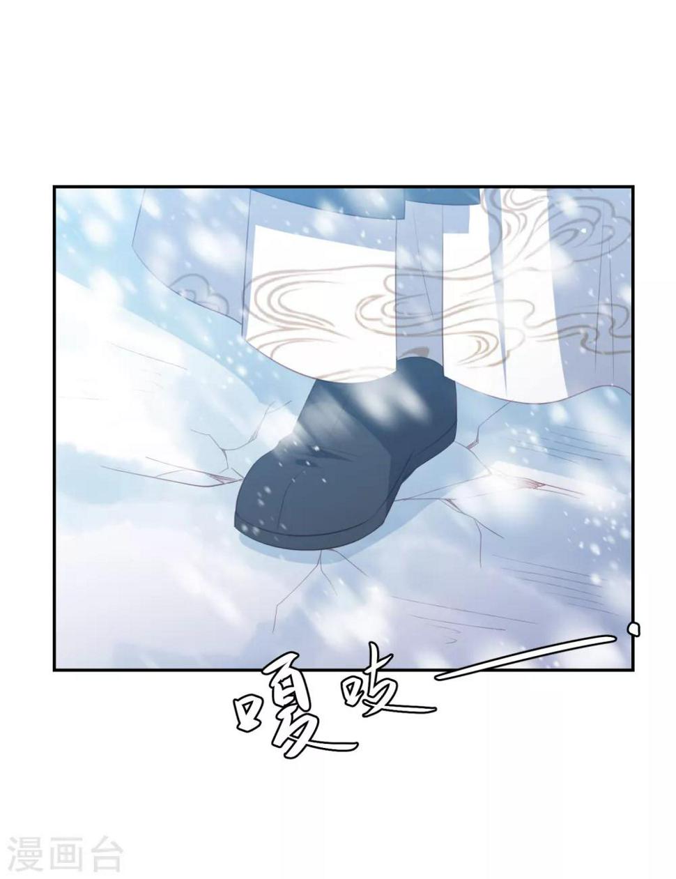 凤凰错:专宠弃妃韩漫全集-第55话 天池老人的拒绝无删减无遮挡章节图片 