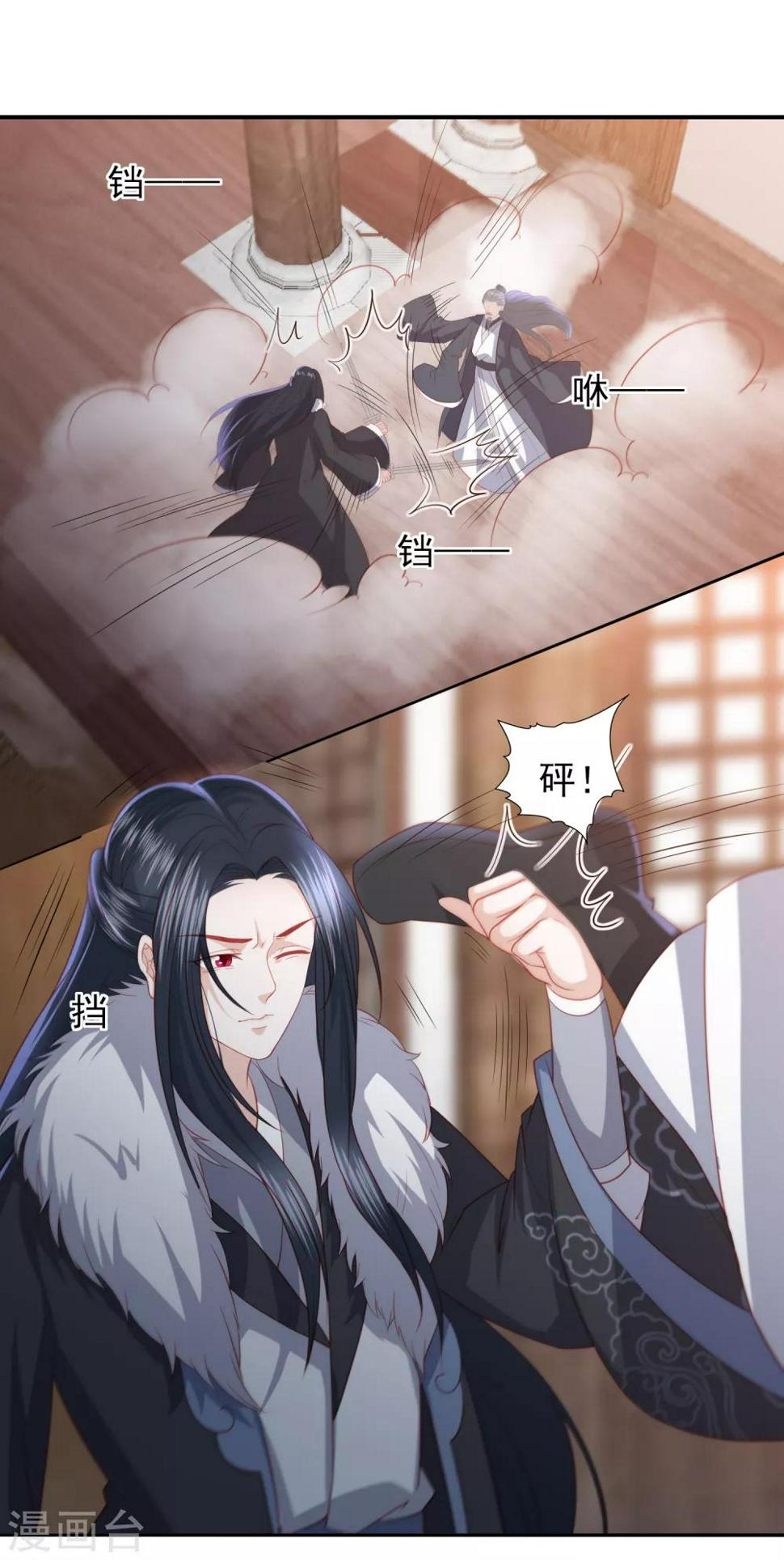 凤凰错:专宠弃妃韩漫全集-第56话 药泉，今日我势在必得无删减无遮挡章节图片 