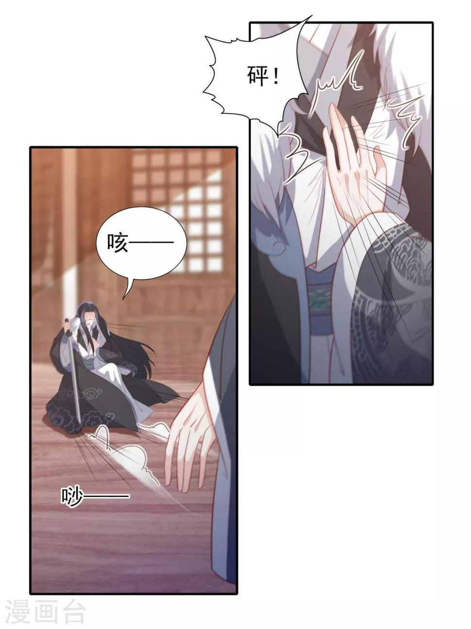 凤凰错:专宠弃妃韩漫全集-第56话 药泉，今日我势在必得无删减无遮挡章节图片 