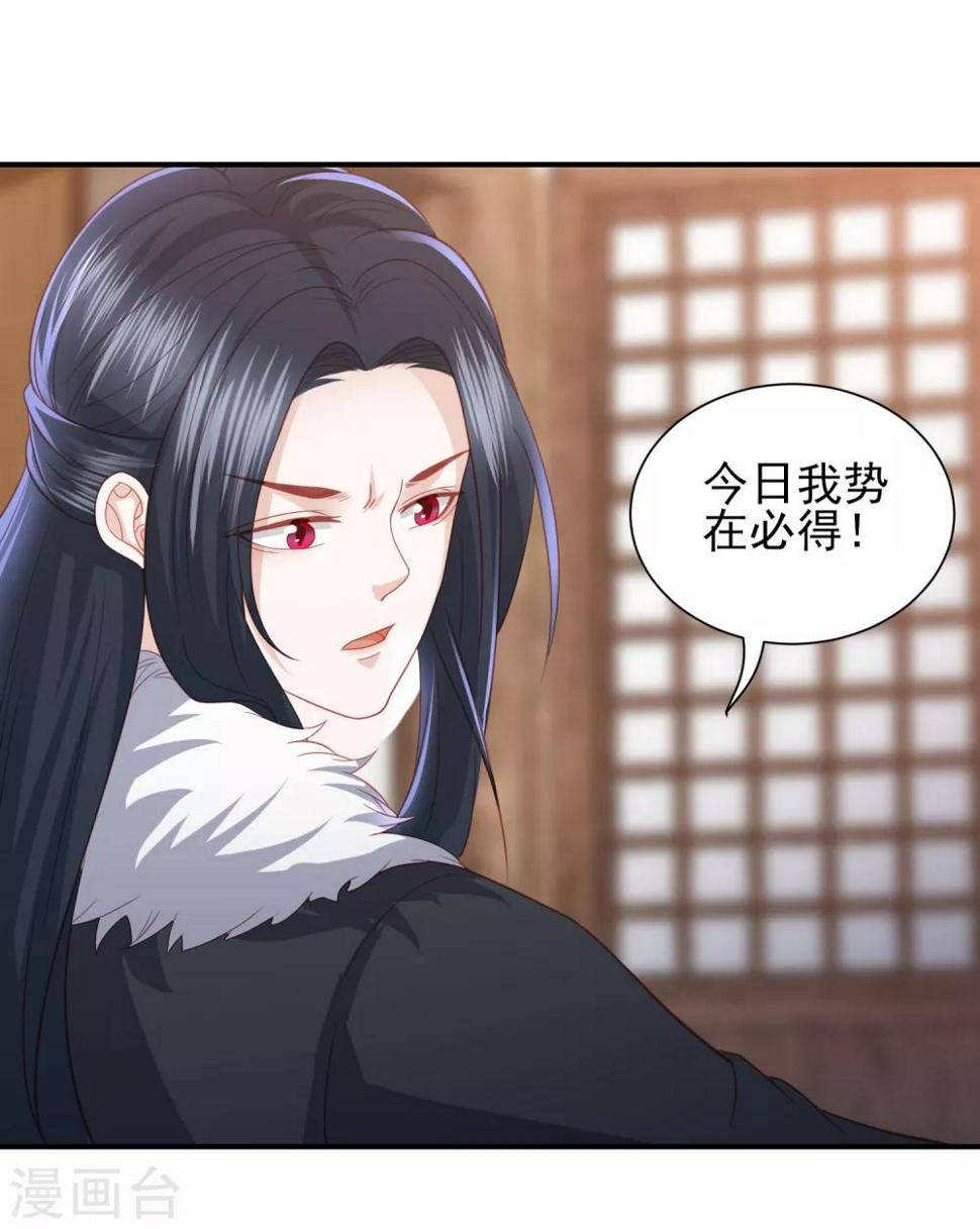 凤凰错:专宠弃妃韩漫全集-第56话 药泉，今日我势在必得无删减无遮挡章节图片 