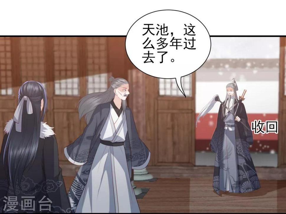 凤凰错:专宠弃妃韩漫全集-第56话 药泉，今日我势在必得无删减无遮挡章节图片 