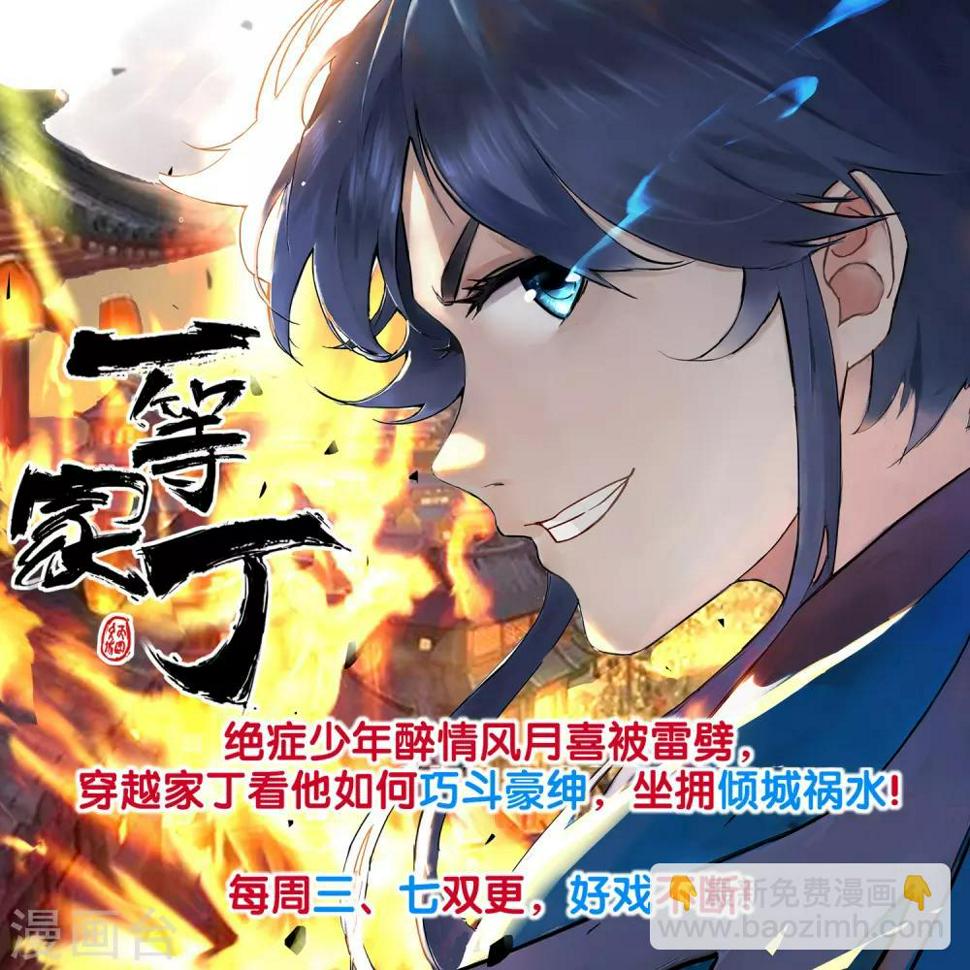 凤凰错:专宠弃妃韩漫全集-第56话 药泉，今日我势在必得无删减无遮挡章节图片 
