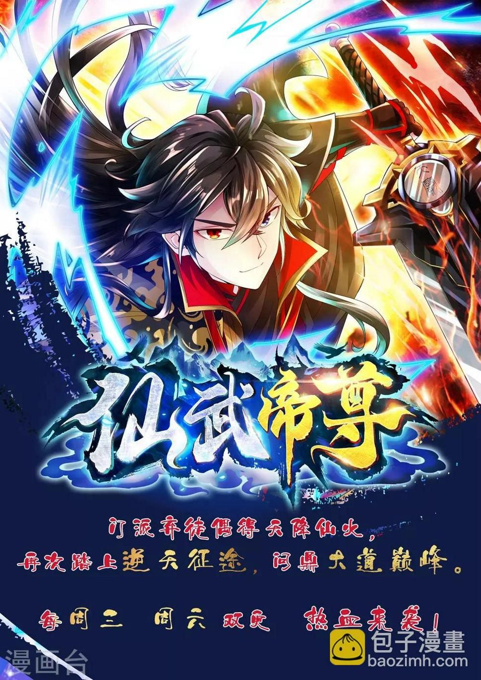 凤凰错:专宠弃妃韩漫全集-第56话 药泉，今日我势在必得无删减无遮挡章节图片 