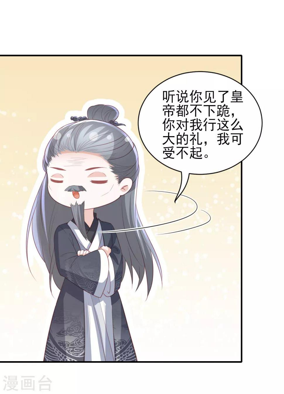 凤凰错:专宠弃妃韩漫全集-第56话 药泉，今日我势在必得无删减无遮挡章节图片 