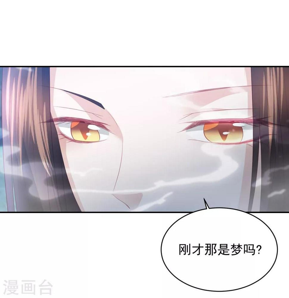 凤凰错:专宠弃妃韩漫全集-第57话 我是你的守护者无删减无遮挡章节图片 