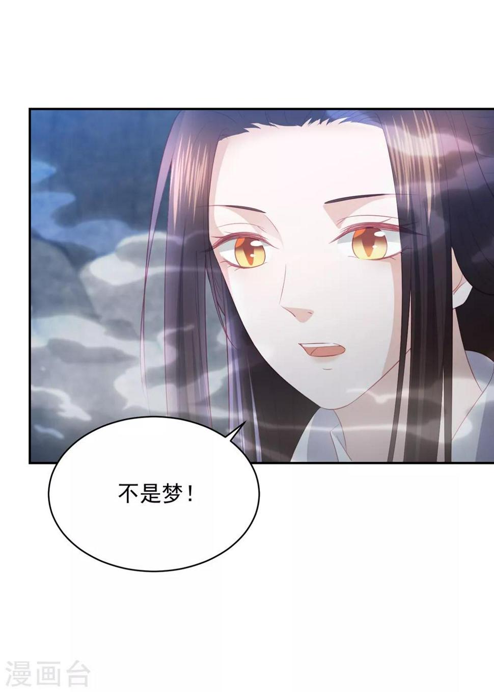 凤凰错:专宠弃妃韩漫全集-第57话 我是你的守护者无删减无遮挡章节图片 