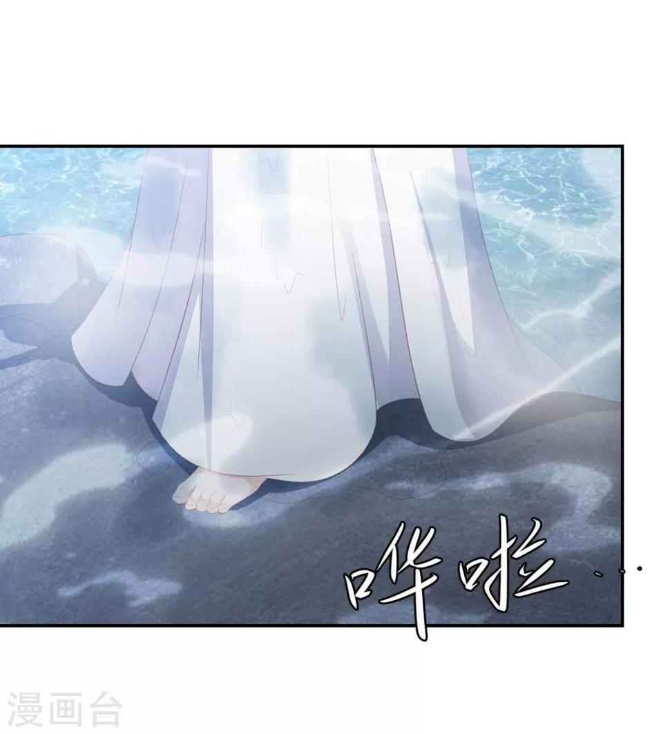 凤凰错:专宠弃妃韩漫全集-第57话 我是你的守护者无删减无遮挡章节图片 