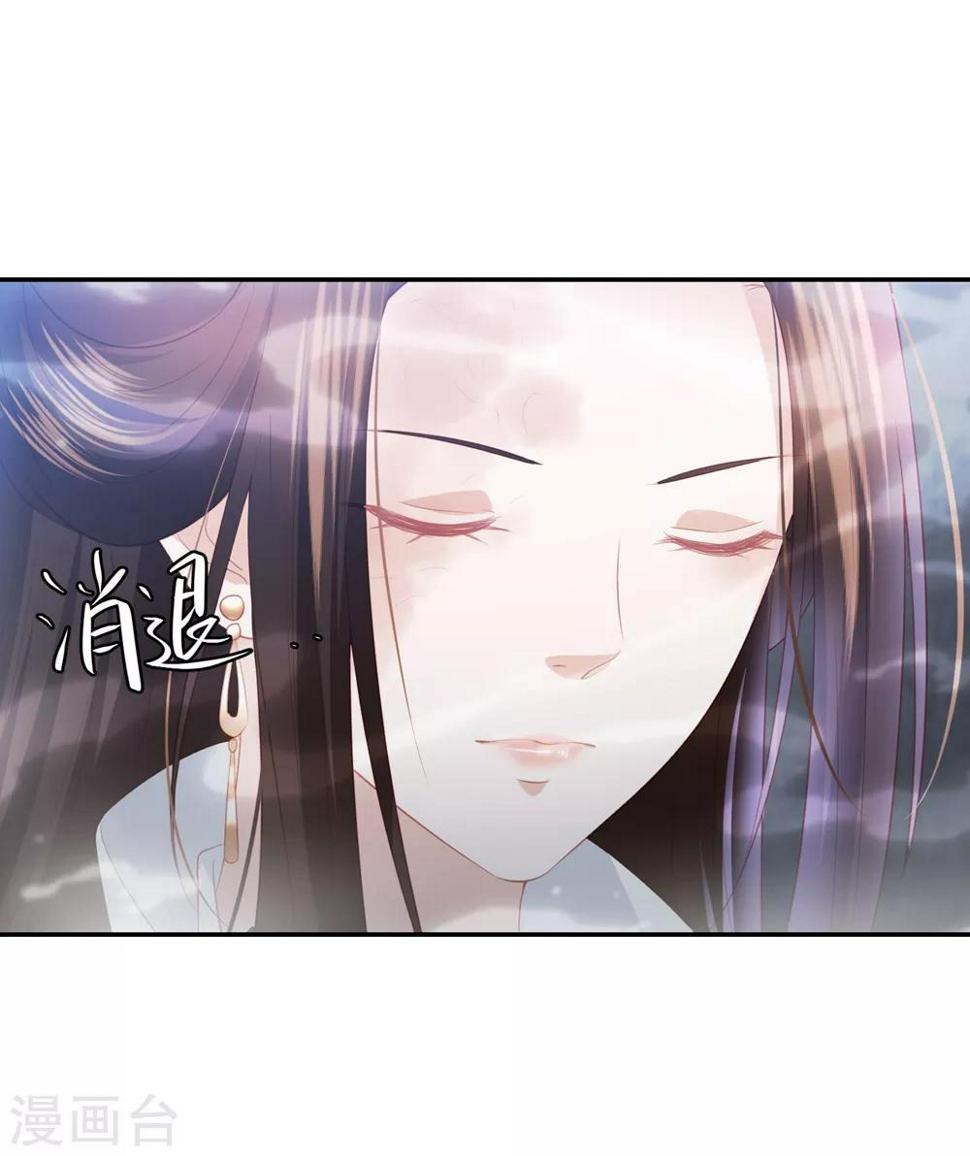 凤凰错:专宠弃妃韩漫全集-第57话 我是你的守护者无删减无遮挡章节图片 