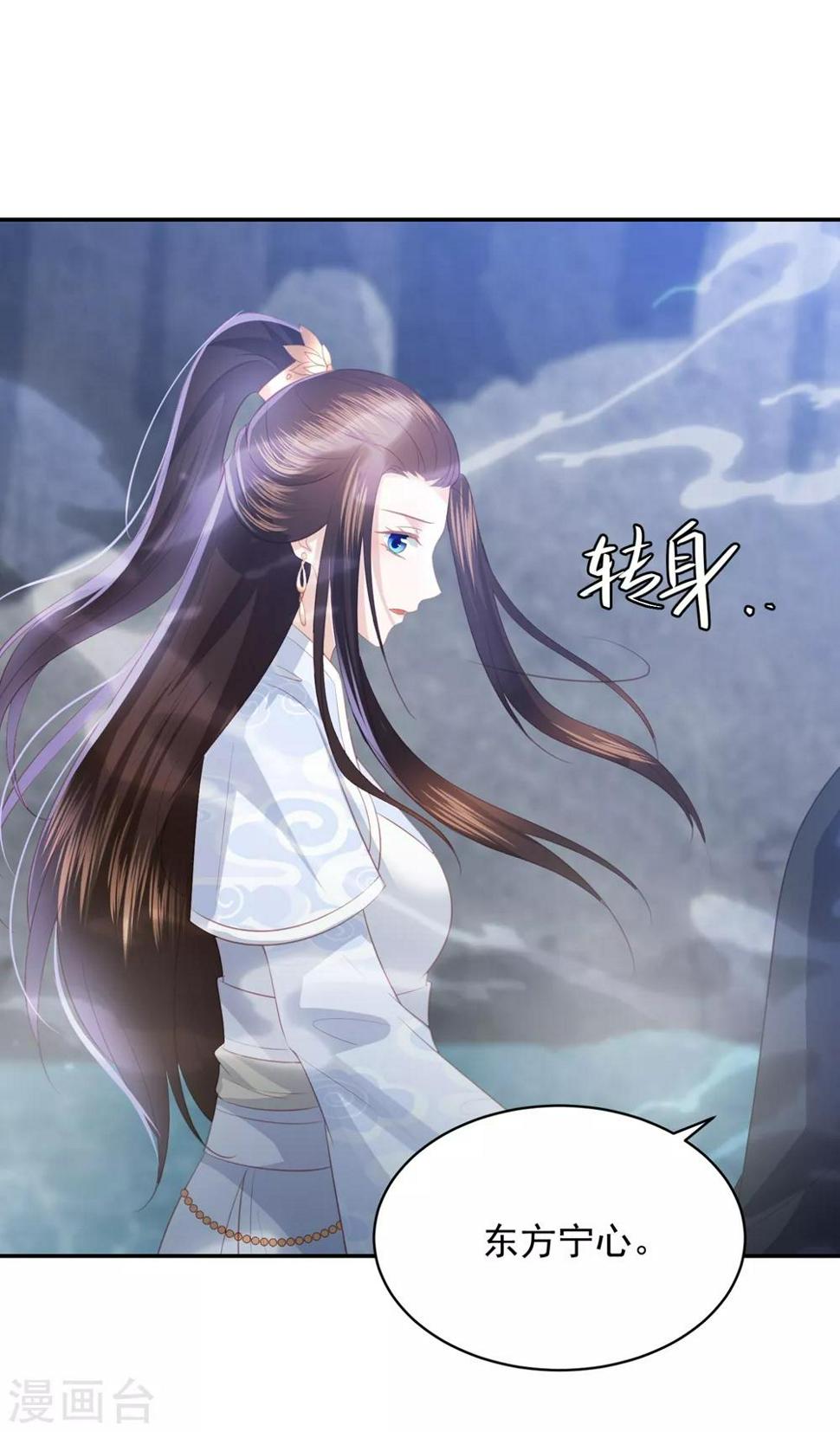 凤凰错:专宠弃妃韩漫全集-第57话 我是你的守护者无删减无遮挡章节图片 