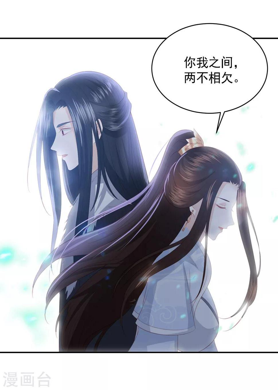 凤凰错:专宠弃妃韩漫全集-第57话 我是你的守护者无删减无遮挡章节图片 