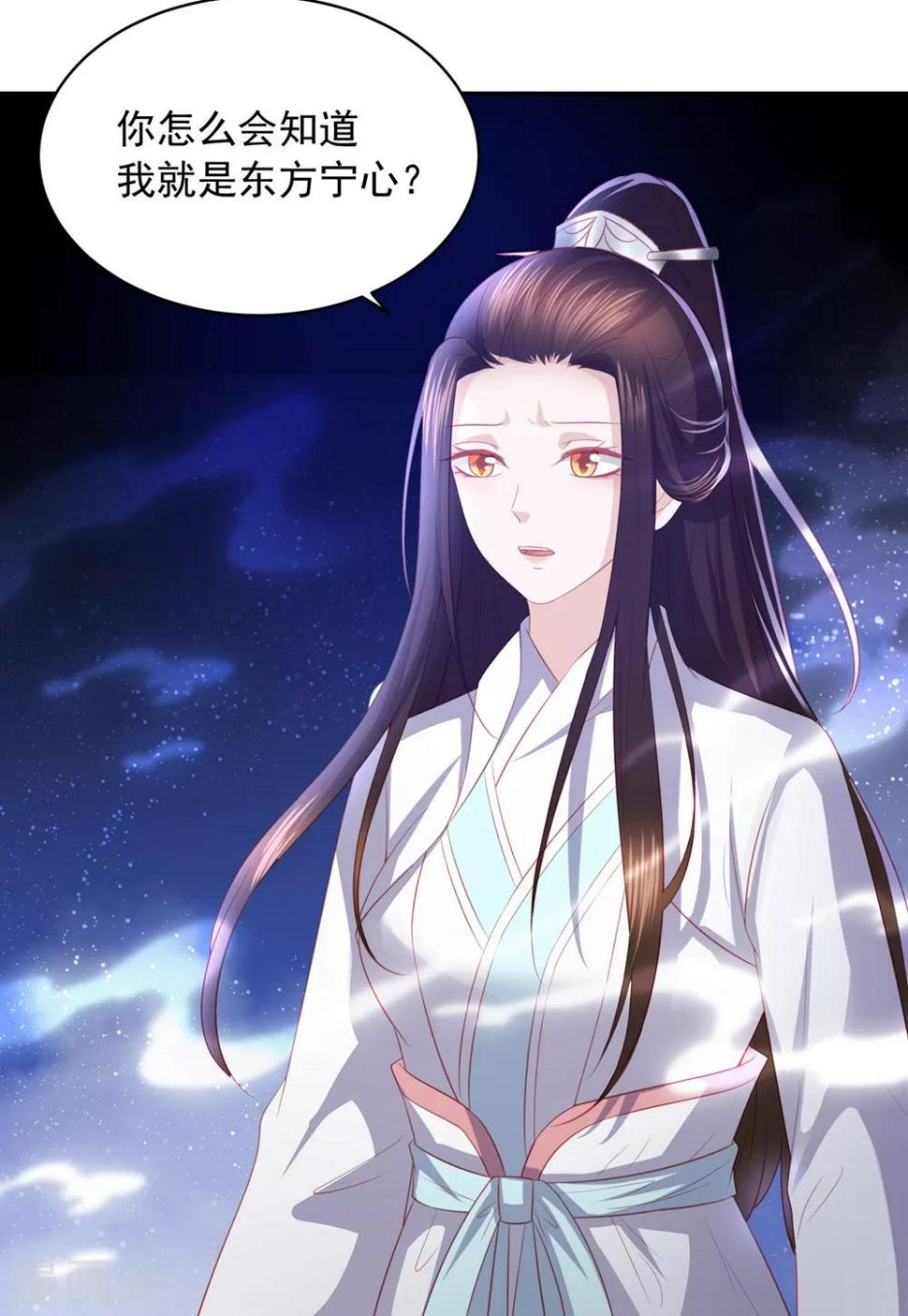 凤凰错:专宠弃妃韩漫全集-第57话 我是你的守护者无删减无遮挡章节图片 