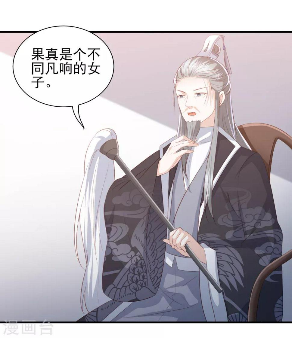 凤凰错:专宠弃妃韩漫全集-第58话 我不需要你的弥补无删减无遮挡章节图片 