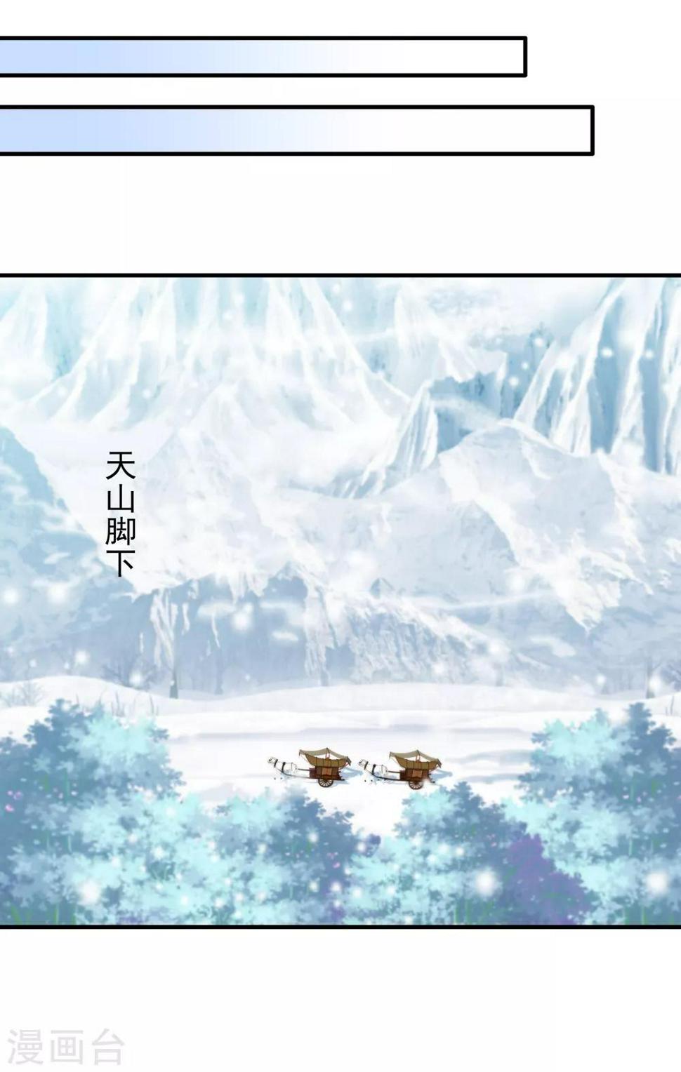 凤凰错:专宠弃妃韩漫全集-第58话 我不需要你的弥补无删减无遮挡章节图片 