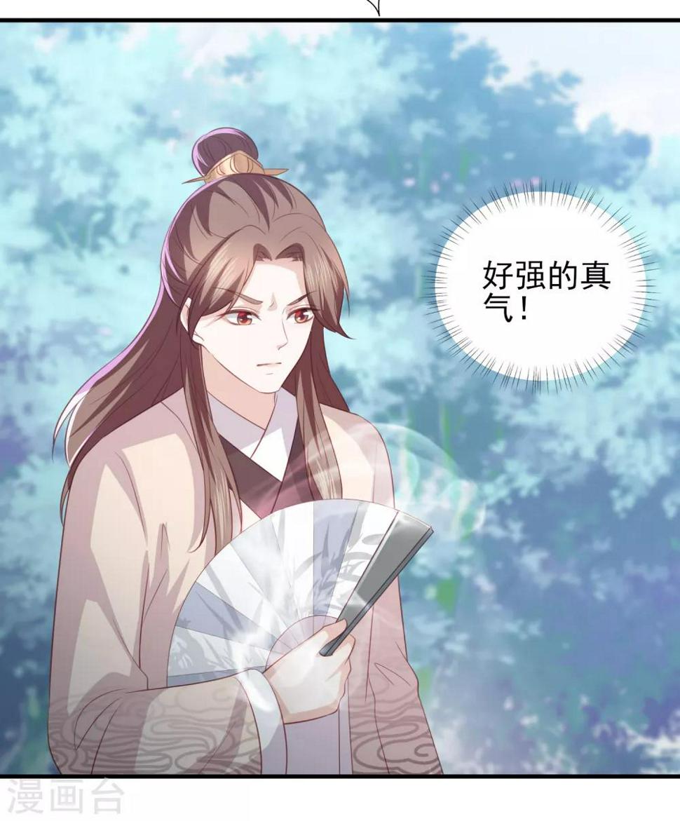 凤凰错:专宠弃妃韩漫全集-第58话 我不需要你的弥补无删减无遮挡章节图片 