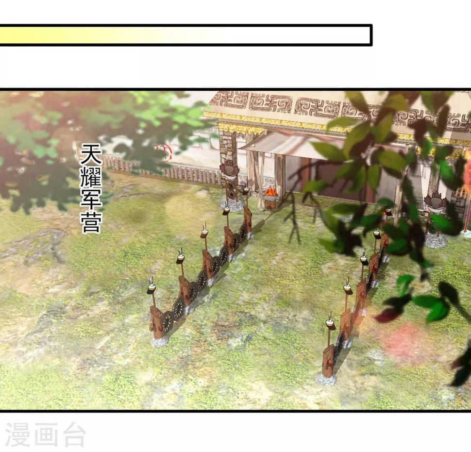 凤凰错:专宠弃妃韩漫全集-第58话 我不需要你的弥补无删减无遮挡章节图片 