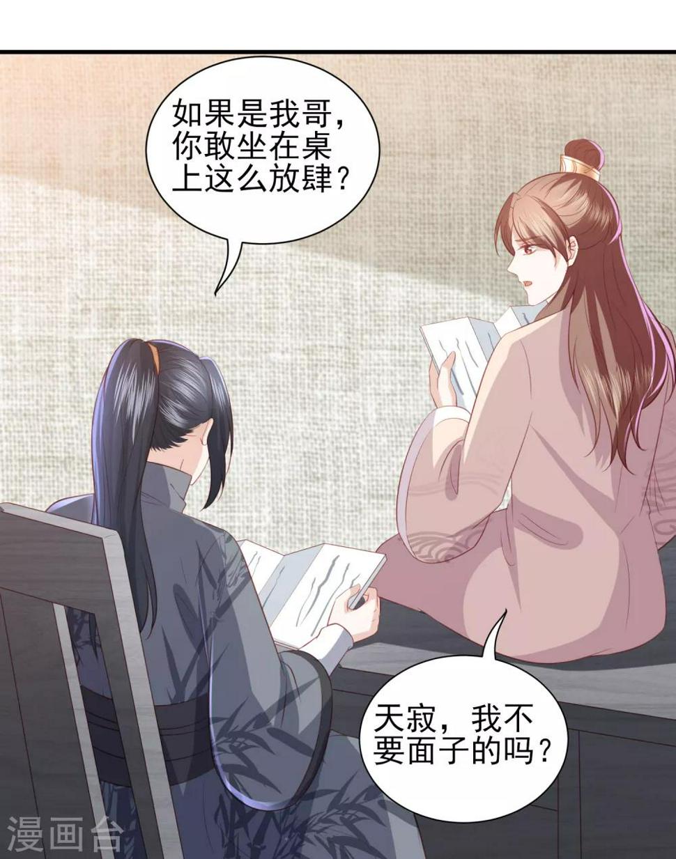 凤凰错:专宠弃妃韩漫全集-第58话 我不需要你的弥补无删减无遮挡章节图片 