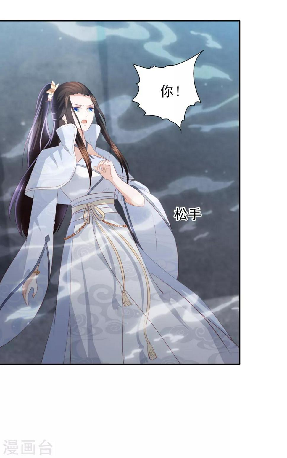 凤凰错:专宠弃妃韩漫全集-第58话 我不需要你的弥补无删减无遮挡章节图片 