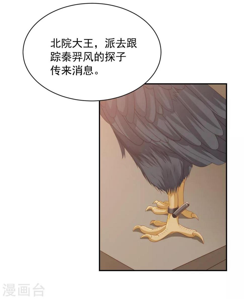 凤凰错:专宠弃妃韩漫全集-第59话 被嫌弃的孪生兄弟无删减无遮挡章节图片 