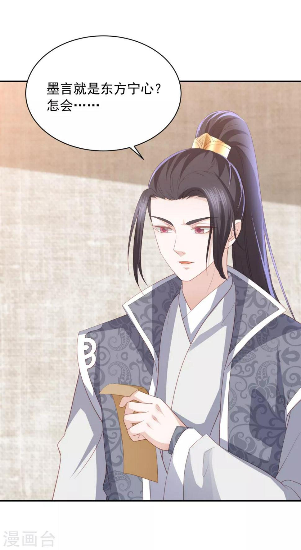凤凰错:专宠弃妃韩漫全集-第59话 被嫌弃的孪生兄弟无删减无遮挡章节图片 