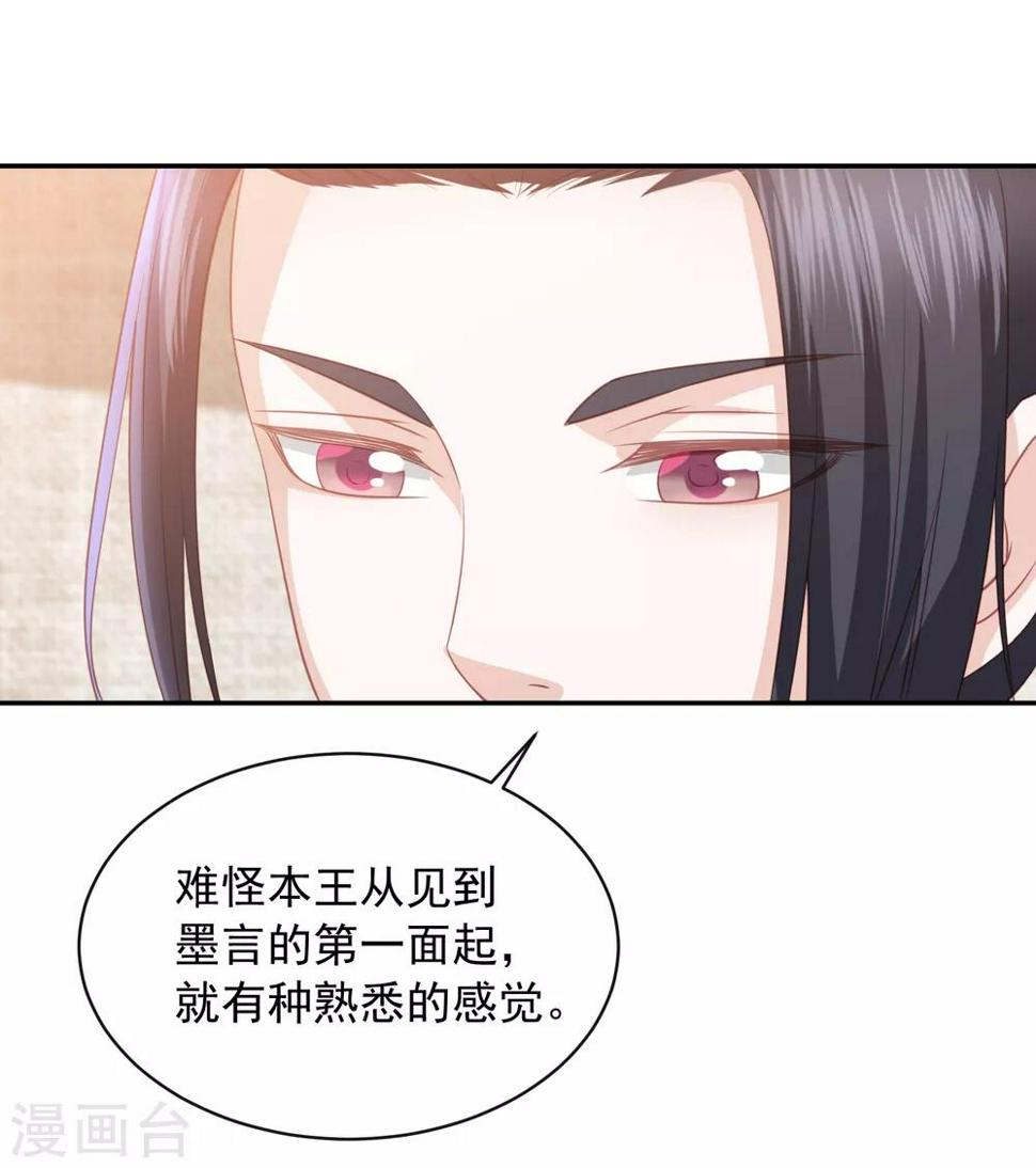 凤凰错:专宠弃妃韩漫全集-第59话 被嫌弃的孪生兄弟无删减无遮挡章节图片 