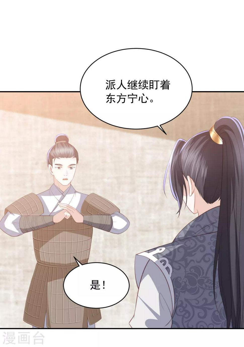 凤凰错:专宠弃妃韩漫全集-第59话 被嫌弃的孪生兄弟无删减无遮挡章节图片 