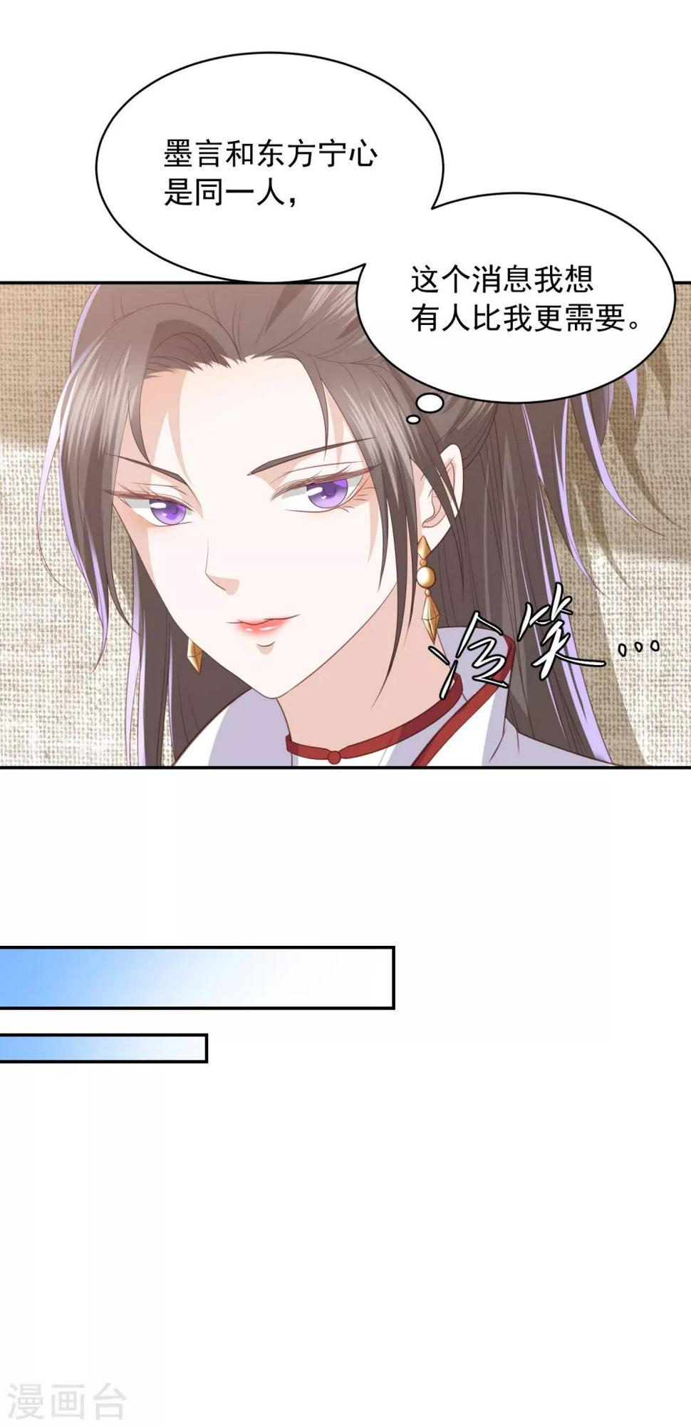 凤凰错:专宠弃妃韩漫全集-第59话 被嫌弃的孪生兄弟无删减无遮挡章节图片 