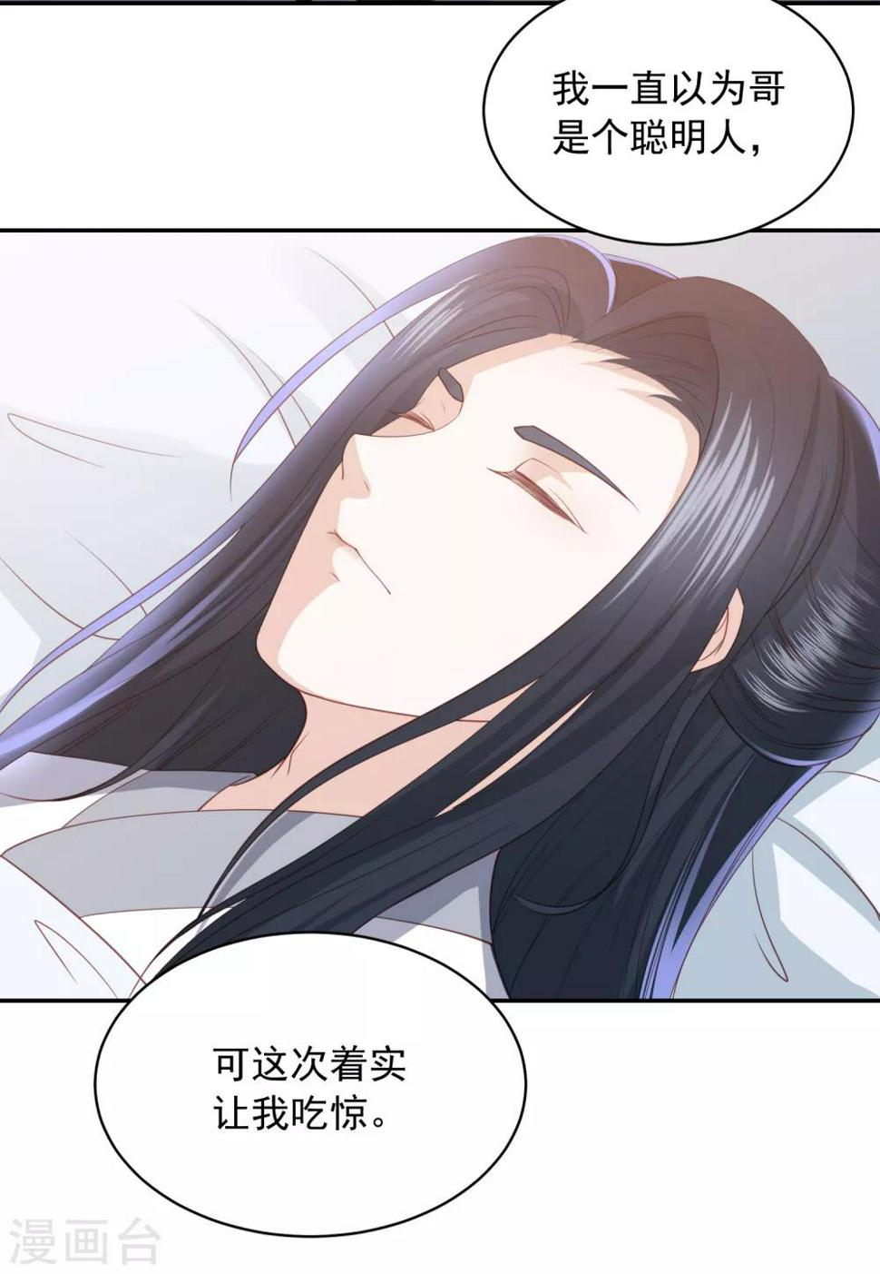 凤凰错:专宠弃妃韩漫全集-第59话 被嫌弃的孪生兄弟无删减无遮挡章节图片 