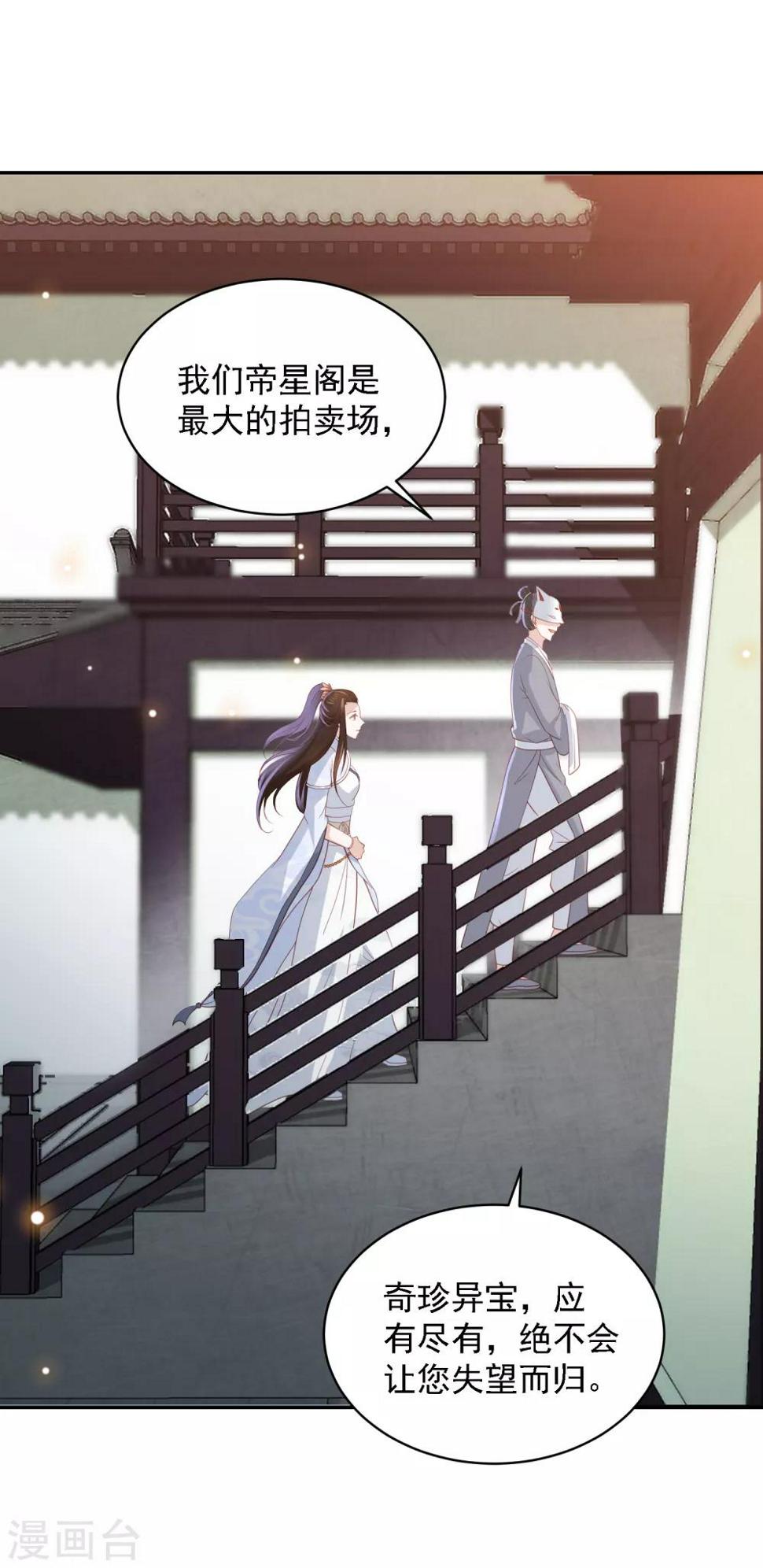 凤凰错:专宠弃妃韩漫全集-第59话 被嫌弃的孪生兄弟无删减无遮挡章节图片 