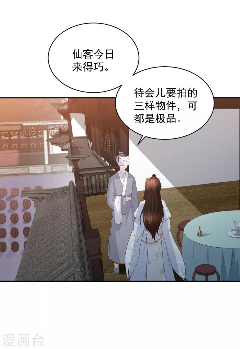 凤凰错:专宠弃妃韩漫全集-第59话 被嫌弃的孪生兄弟无删减无遮挡章节图片 