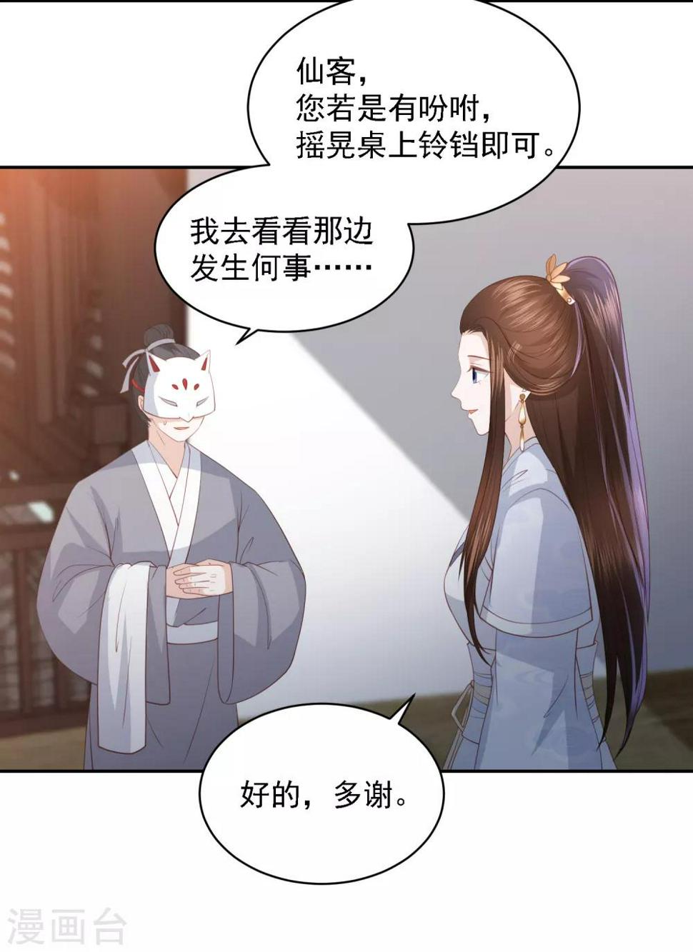 凤凰错:专宠弃妃韩漫全集-第59话 被嫌弃的孪生兄弟无删减无遮挡章节图片 