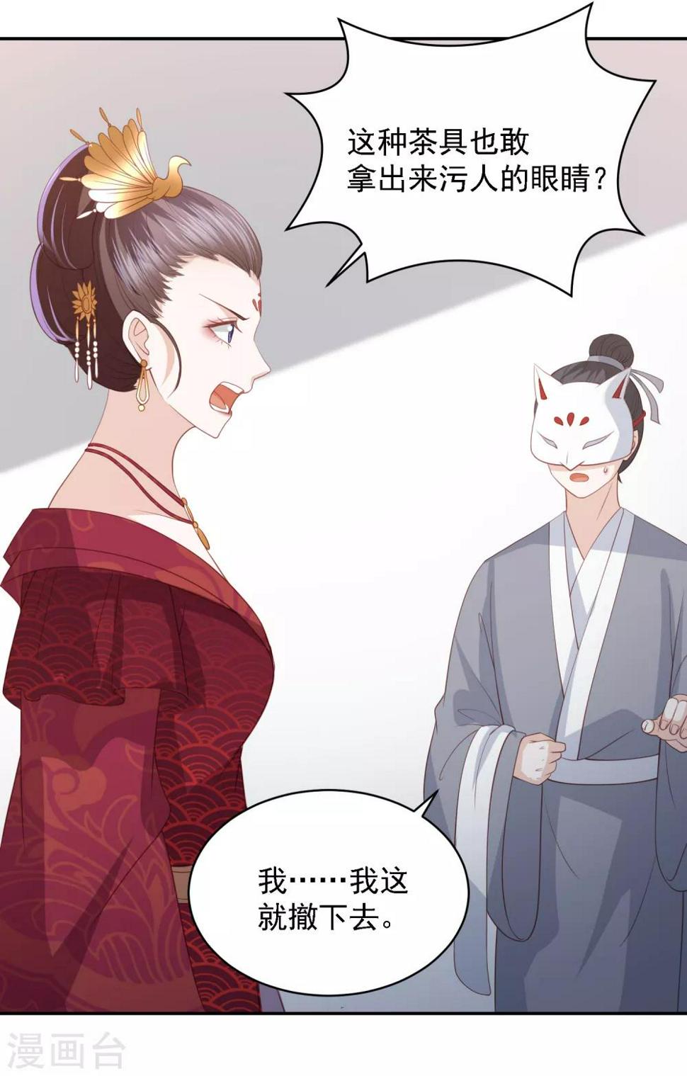凤凰错:专宠弃妃韩漫全集-第59话 被嫌弃的孪生兄弟无删减无遮挡章节图片 