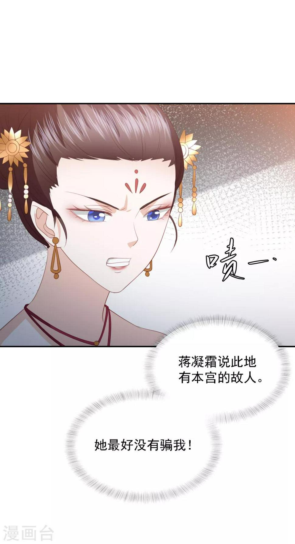 凤凰错:专宠弃妃韩漫全集-第59话 被嫌弃的孪生兄弟无删减无遮挡章节图片 