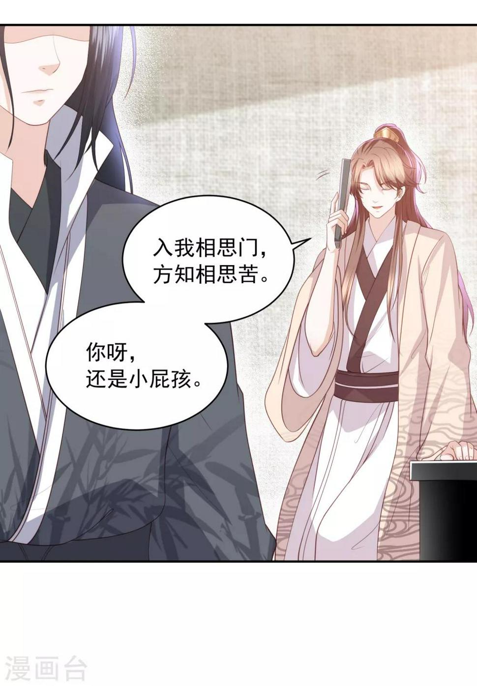 凤凰错:专宠弃妃韩漫全集-第59话 被嫌弃的孪生兄弟无删减无遮挡章节图片 