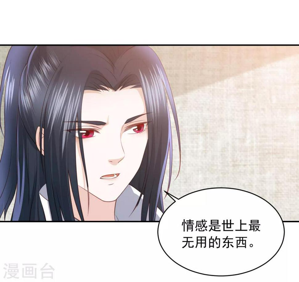 凤凰错:专宠弃妃韩漫全集-第59话 被嫌弃的孪生兄弟无删减无遮挡章节图片 