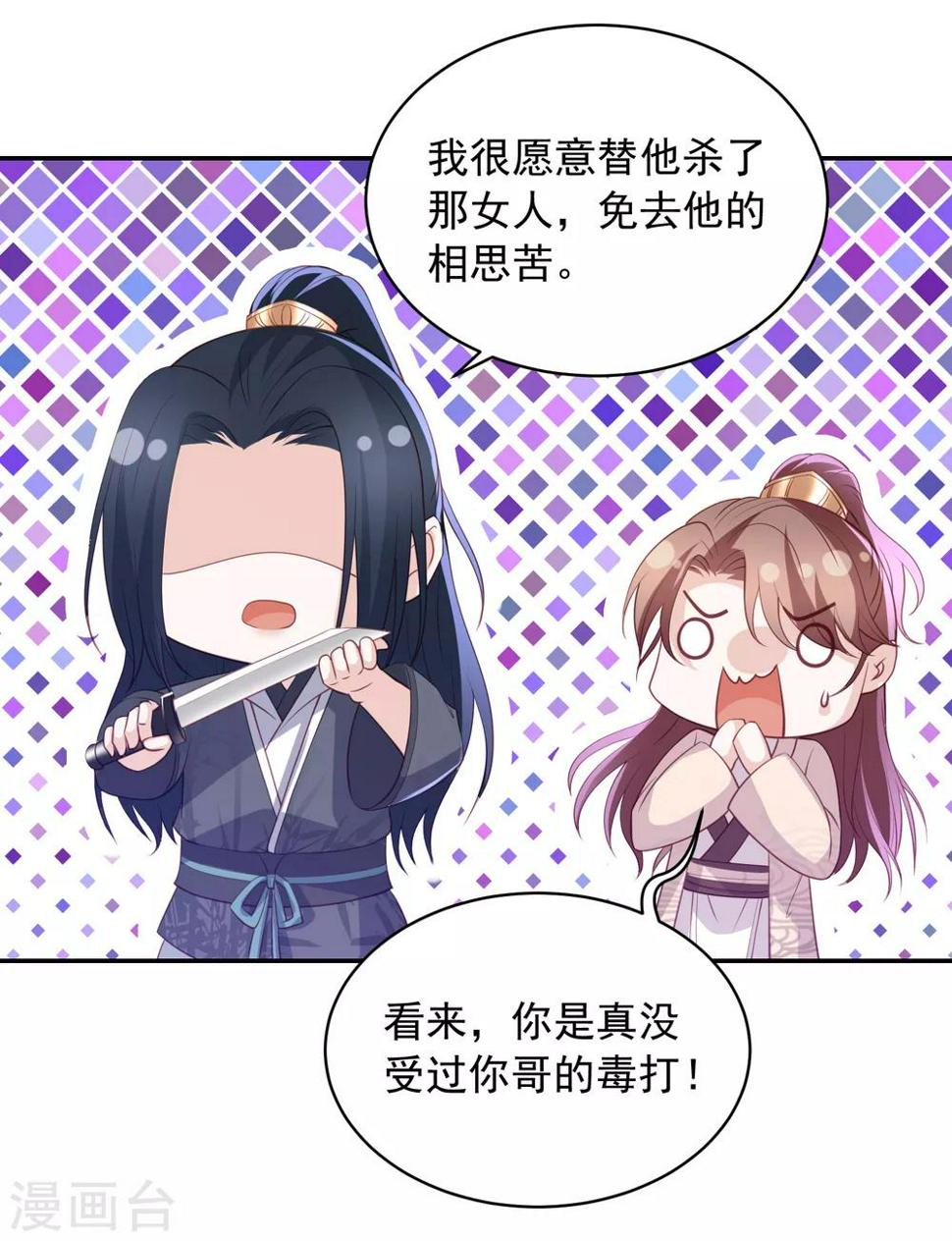 凤凰错:专宠弃妃韩漫全集-第59话 被嫌弃的孪生兄弟无删减无遮挡章节图片 